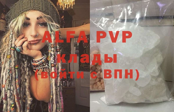 альфа пвп VHQ Алексин
